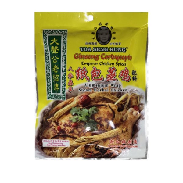 (Toa Seng Kong) Emperor Chicken Spices Cheap