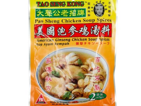 (Toa Seng Kong) American Ginseng Chicken Soup Spices on Sale