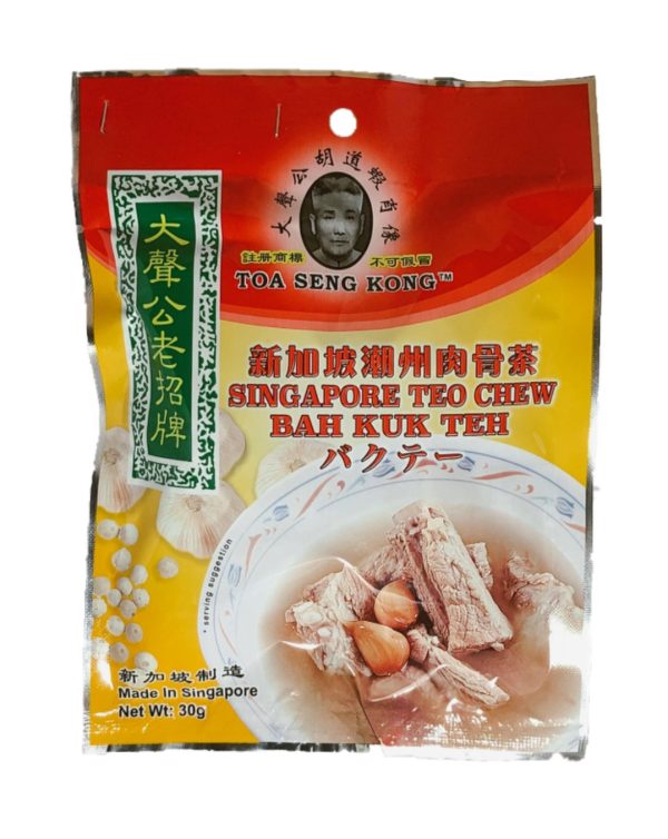 (Toa Seng Kong) Singapore Teochew Bak Kut Teh For Cheap